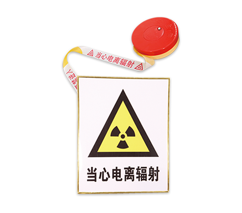 警戒帶、警示牌