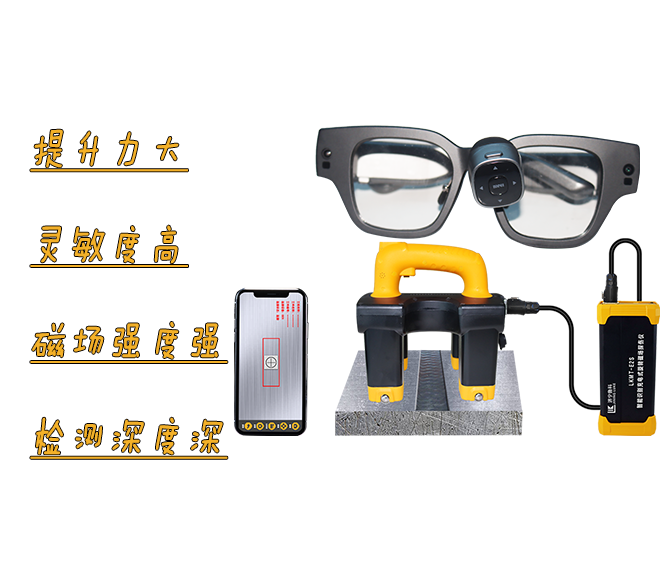 LKMT-E2S智能識別<br/>旋轉磁場探傷儀