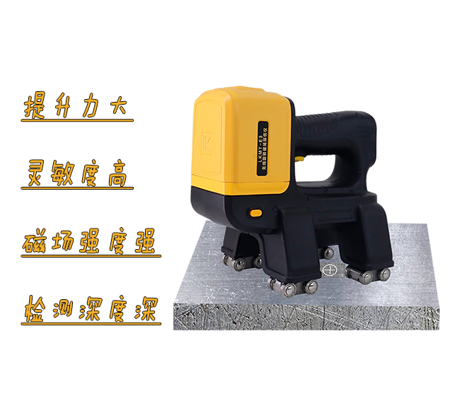 LKMT-E3<br/>無線旋轉磁場探傷儀